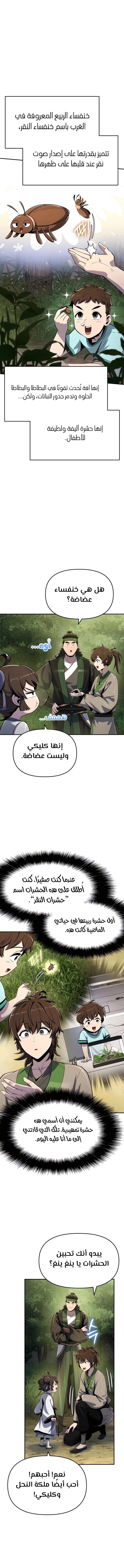 الصفحة 9