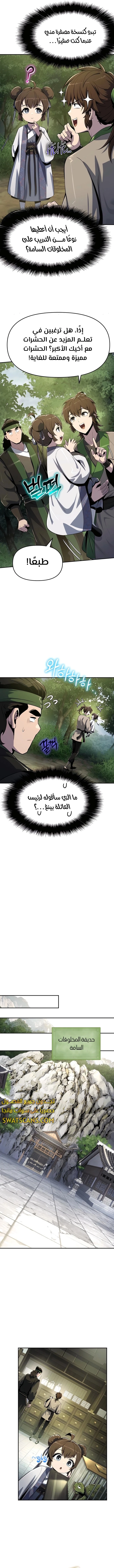 الصفحة 10