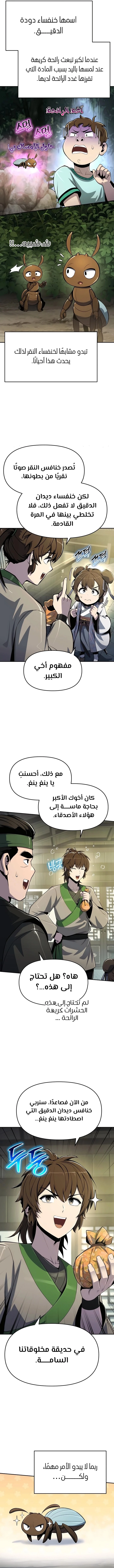 الصفحة 14