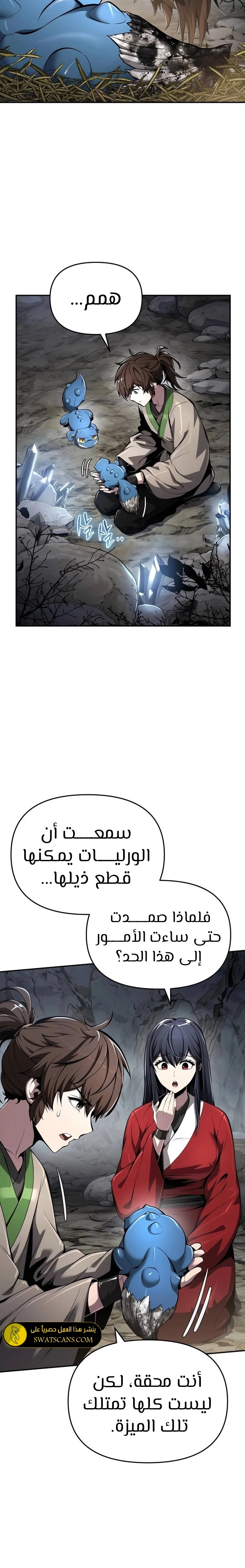 الصفحة 6