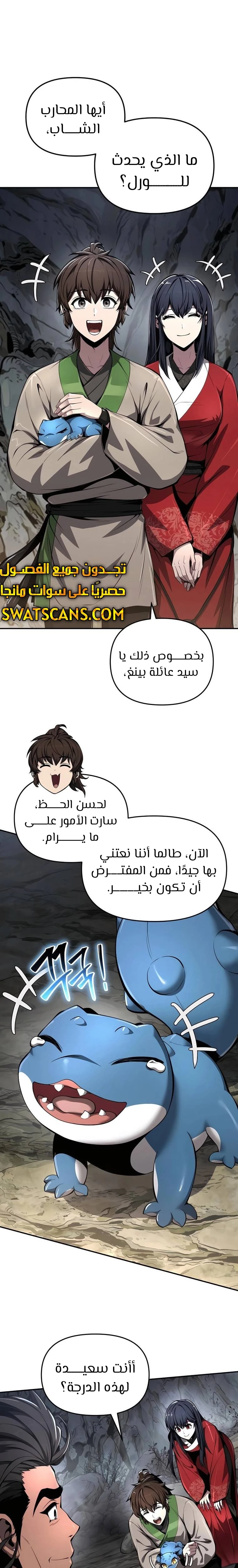 الصفحة 11