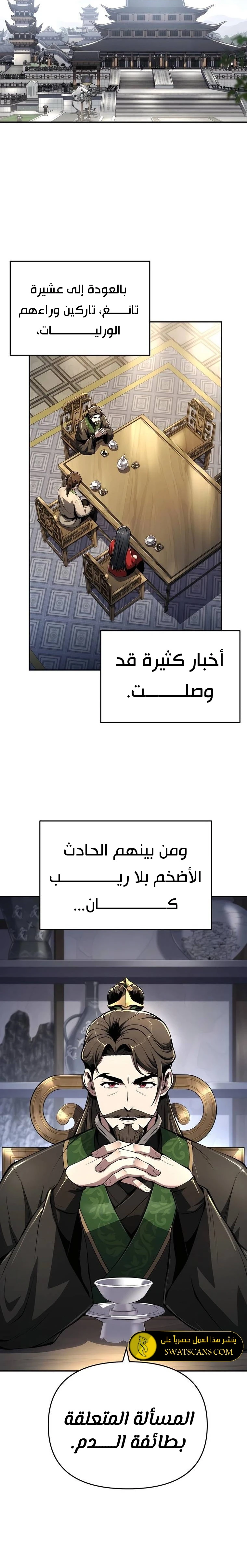 الصفحة 18