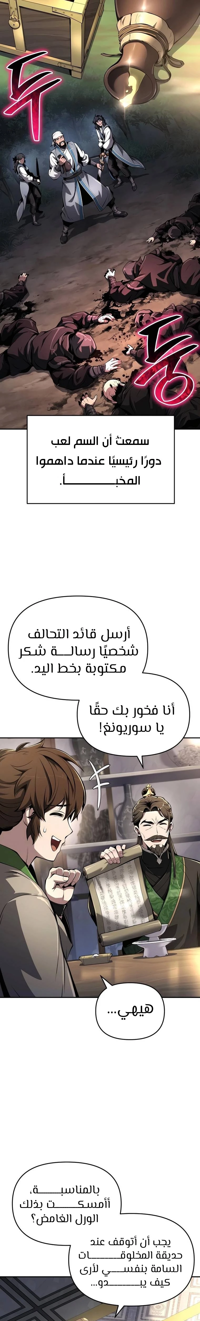 الصفحة 21