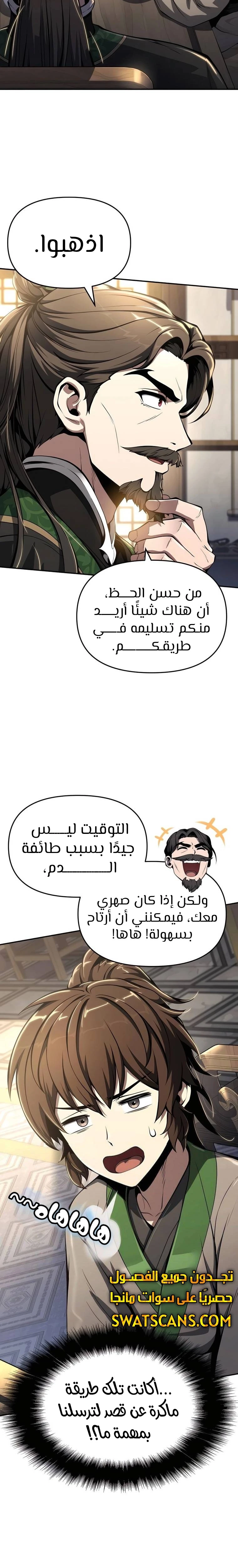 الصفحة 24