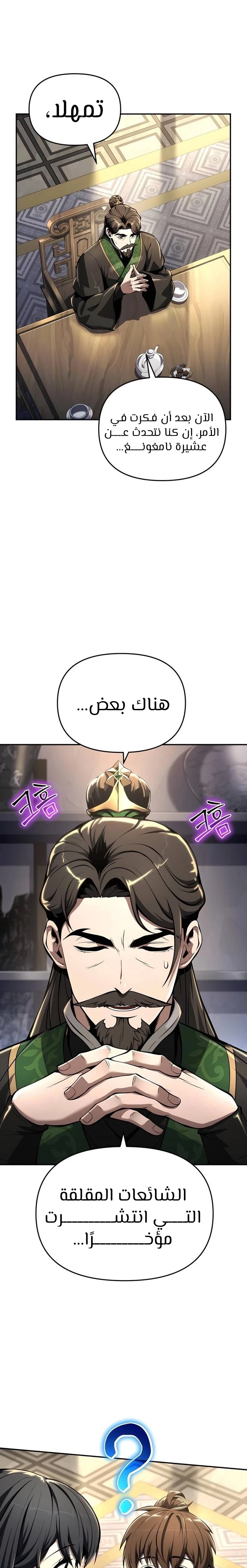 الصفحة 25