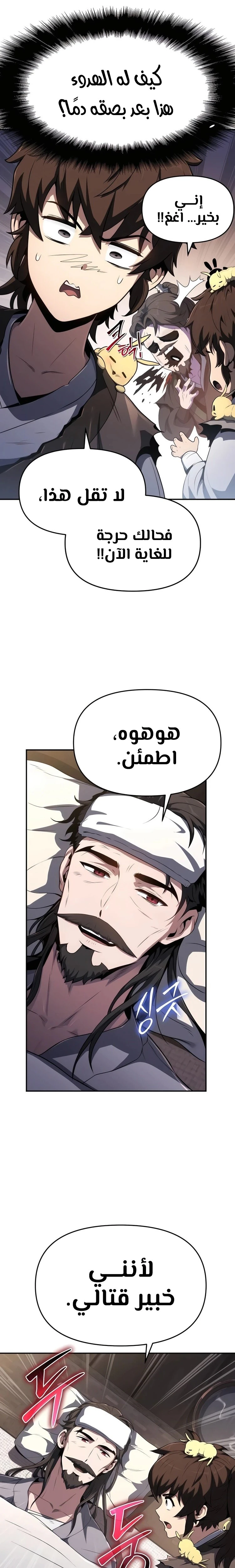 الصفحة 3