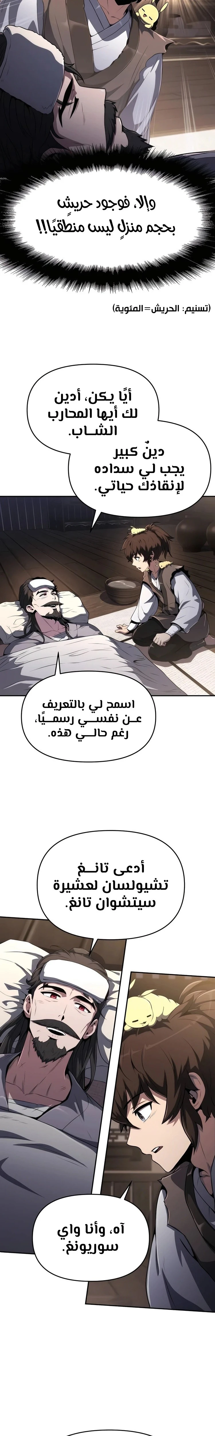 الصفحة 5