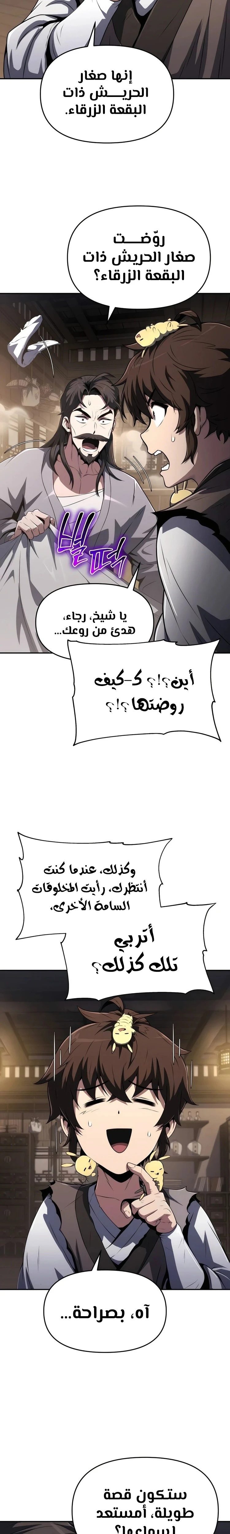 الصفحة 7