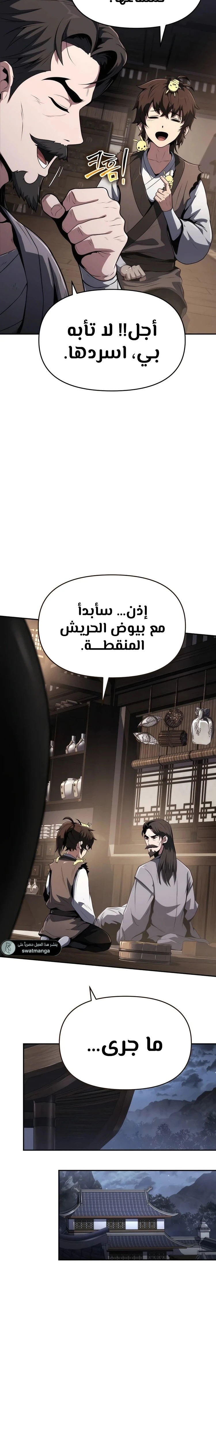 الصفحة 8
