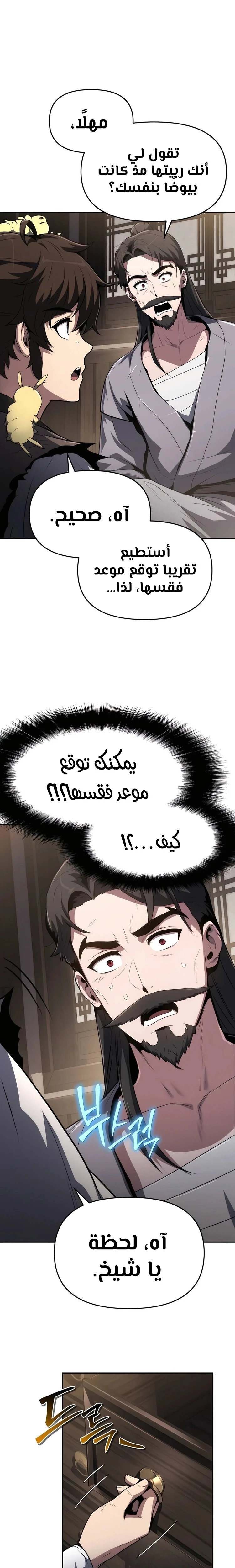 الصفحة 9