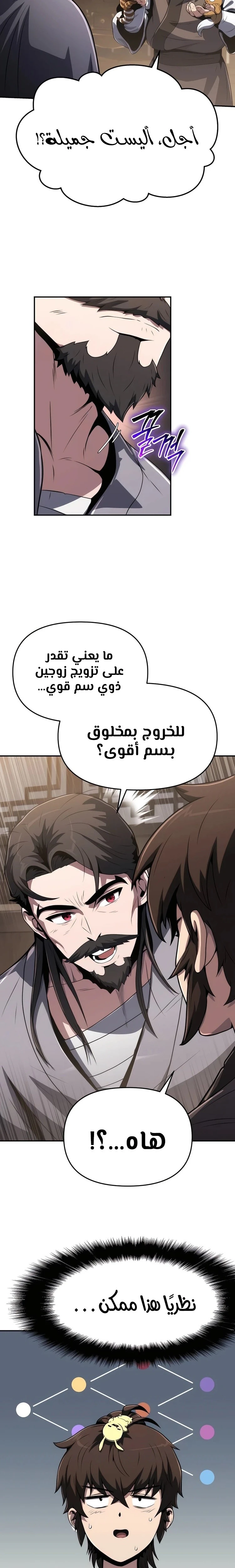 الصفحة 12