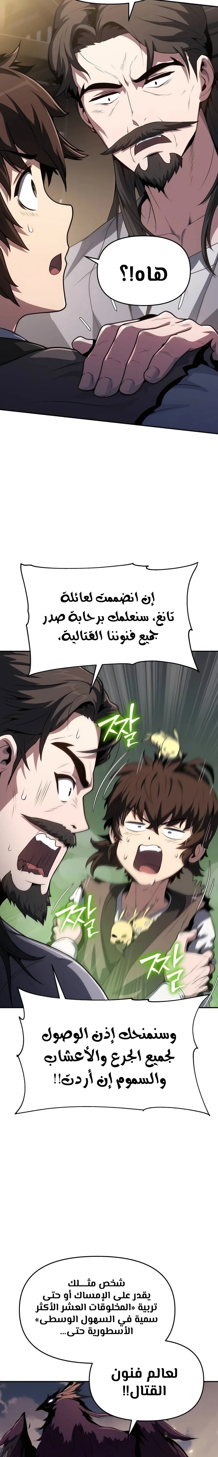 الصفحة 14