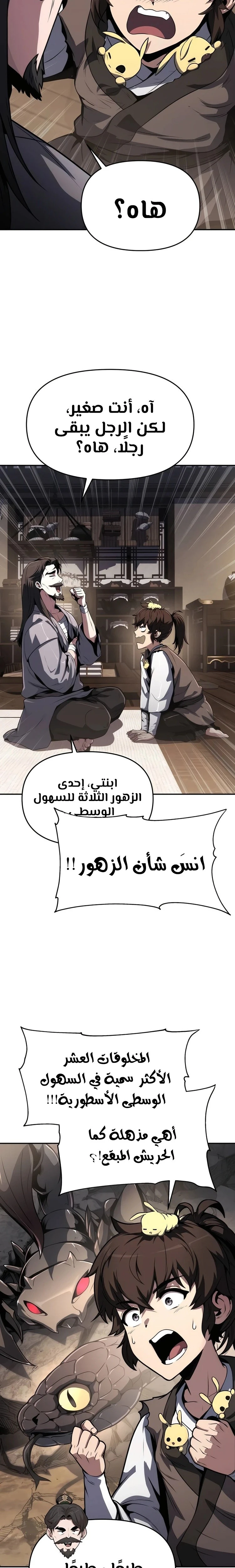 الصفحة 16