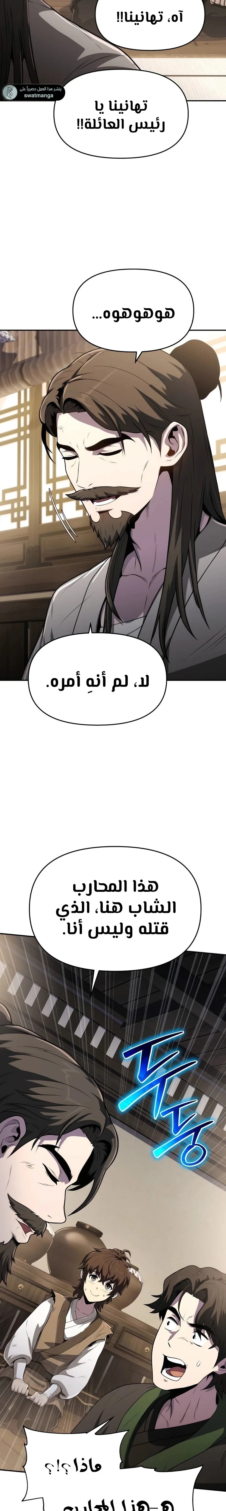 الصفحة 21