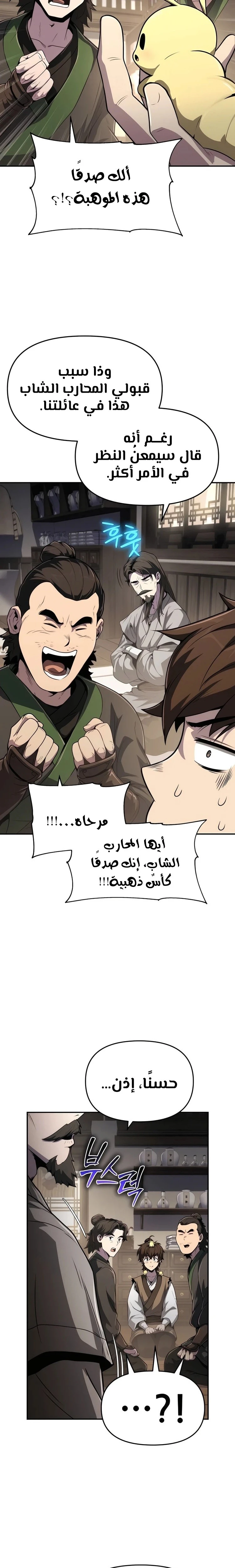 الصفحة 25