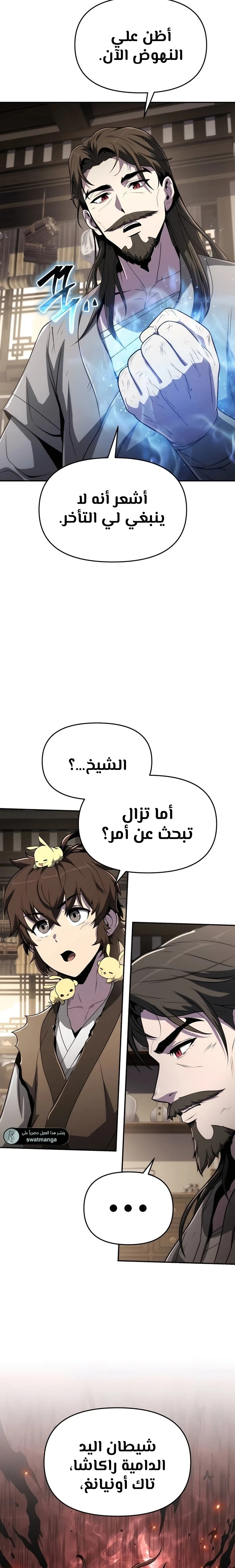 الصفحة 26