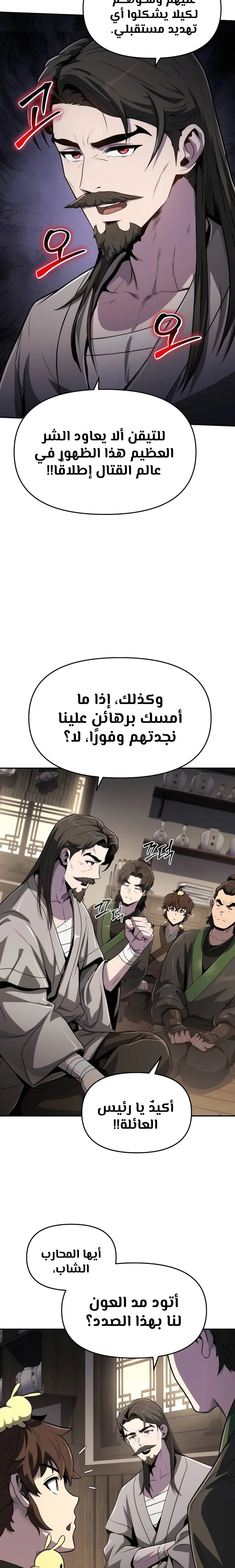 الصفحة 28