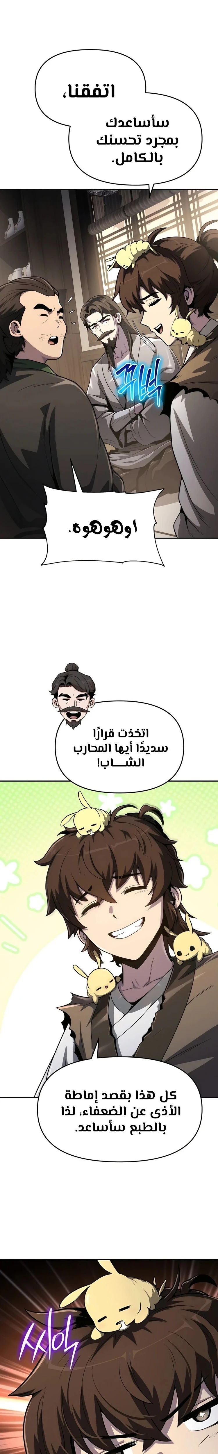 الصفحة 30