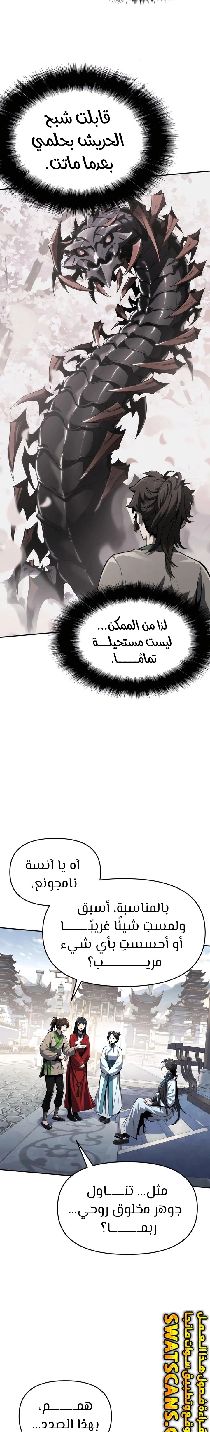 الصفحة 4