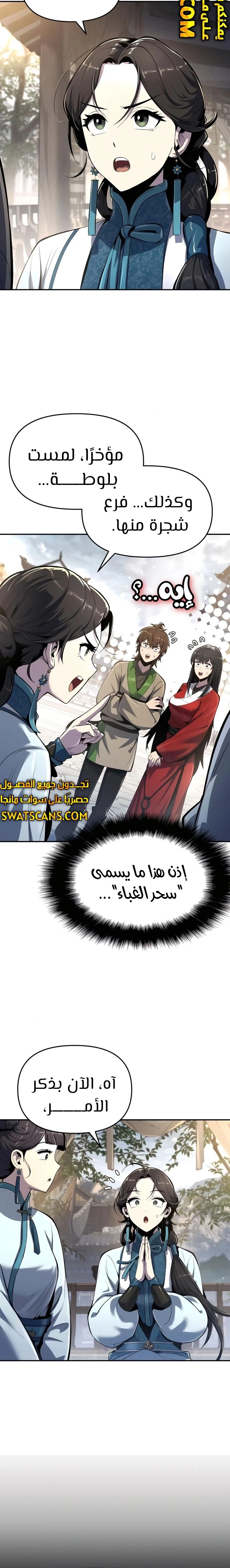 الصفحة 5
