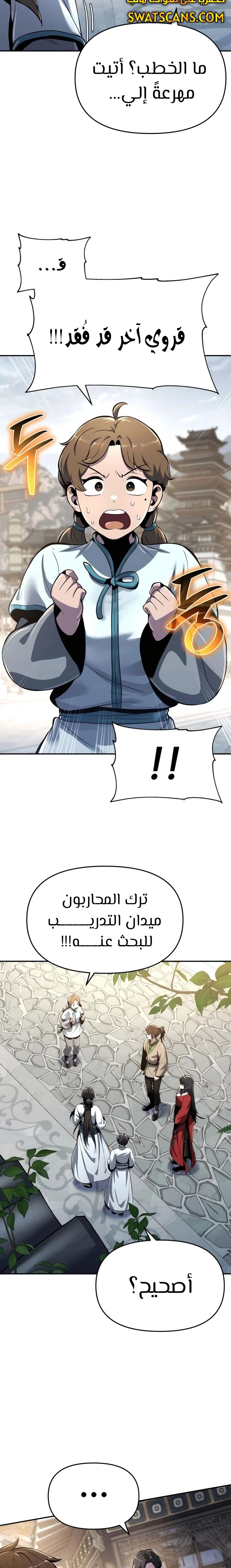 الصفحة 8