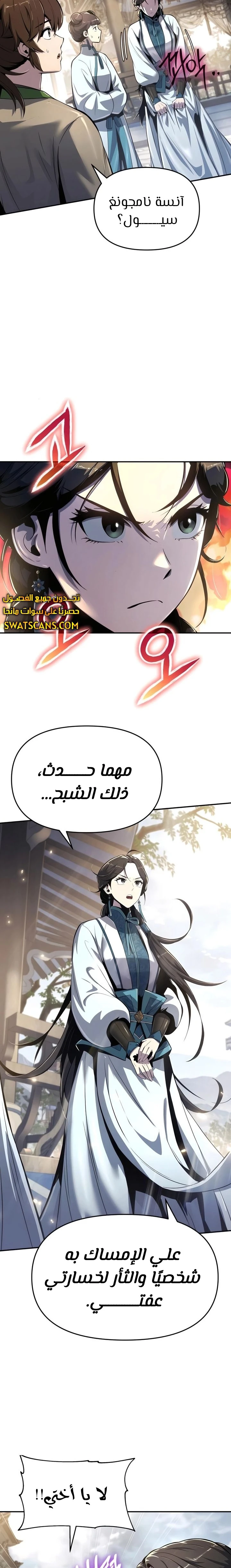 الصفحة 9