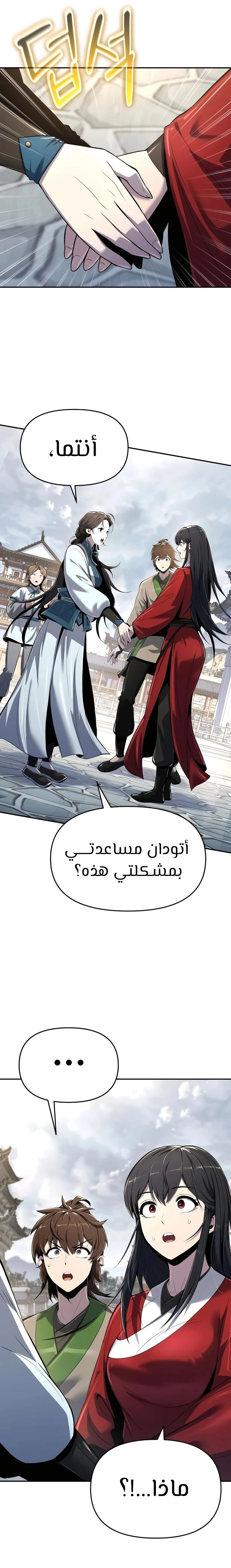 الصفحة 11
