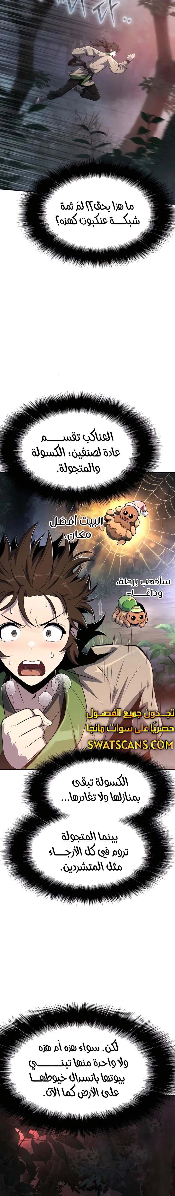 الصفحة 24