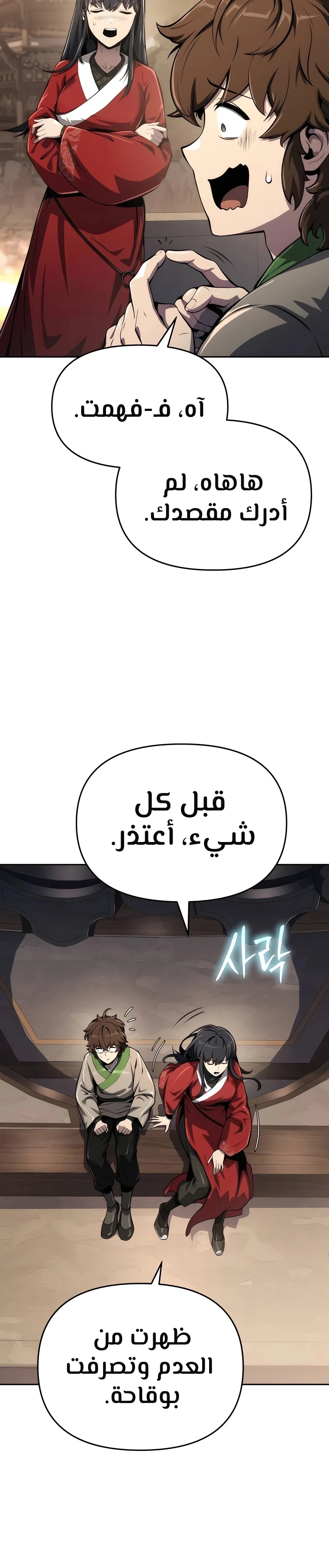 الصفحة 3