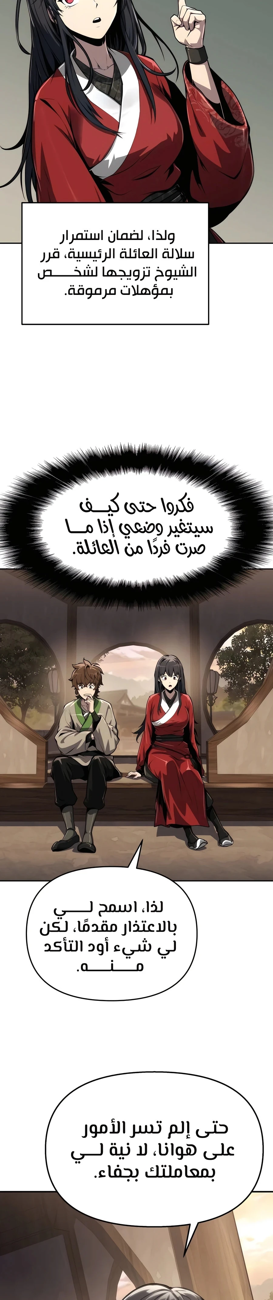 الصفحة 6