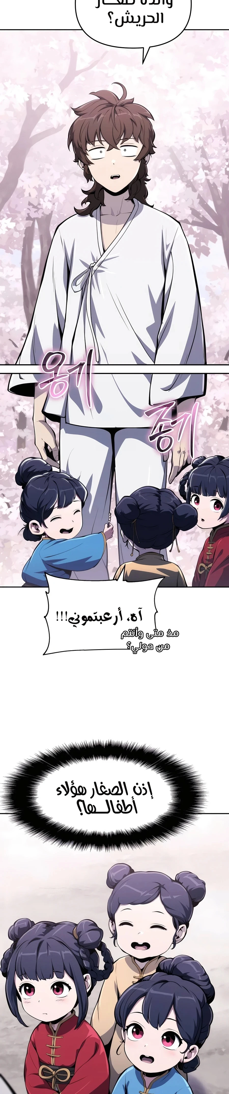 الصفحة 23
