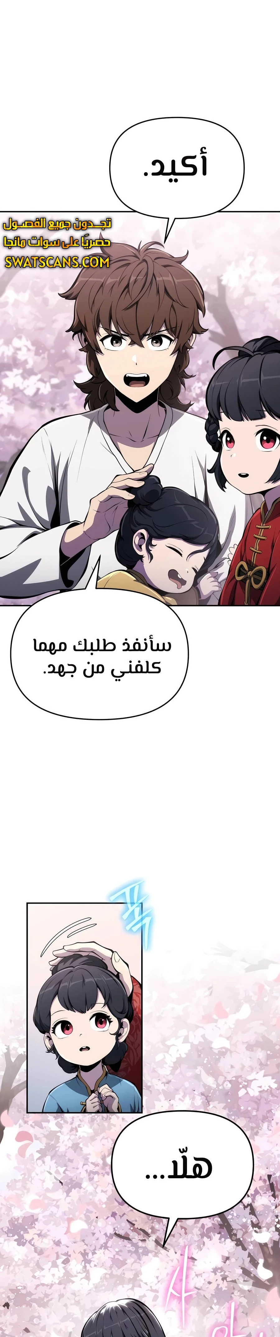 الصفحة 28