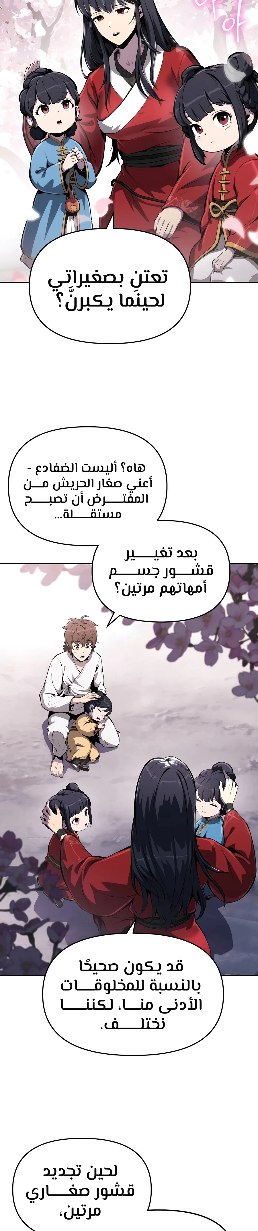 الصفحة 29