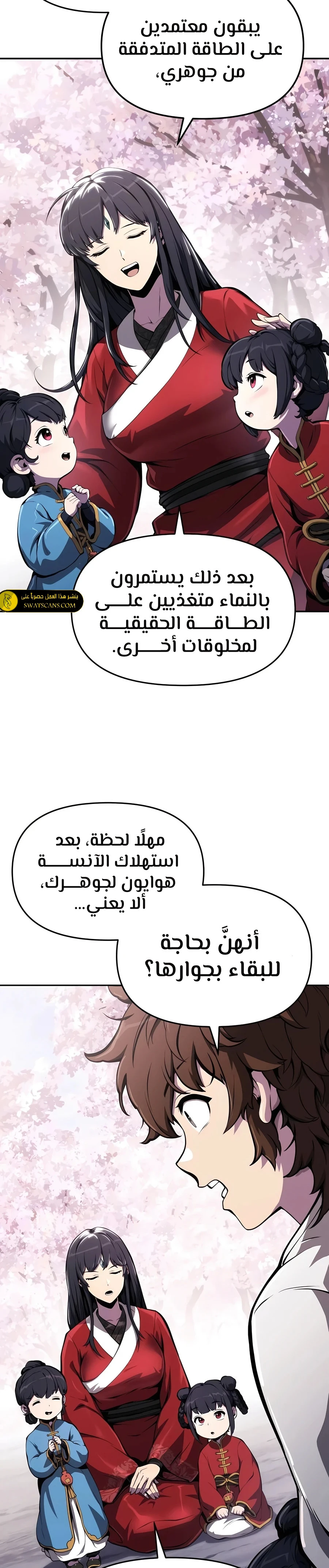 الصفحة 30