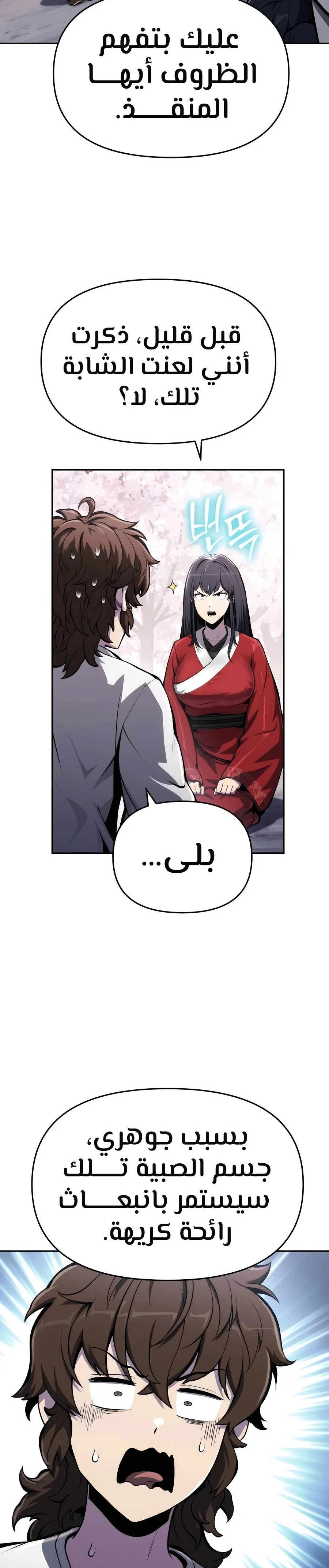 الصفحة 31