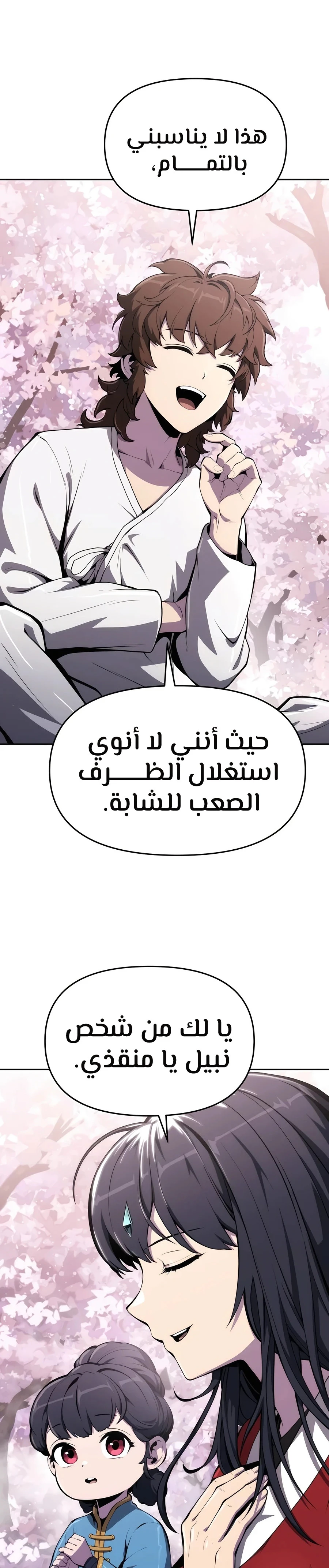 الصفحة 34