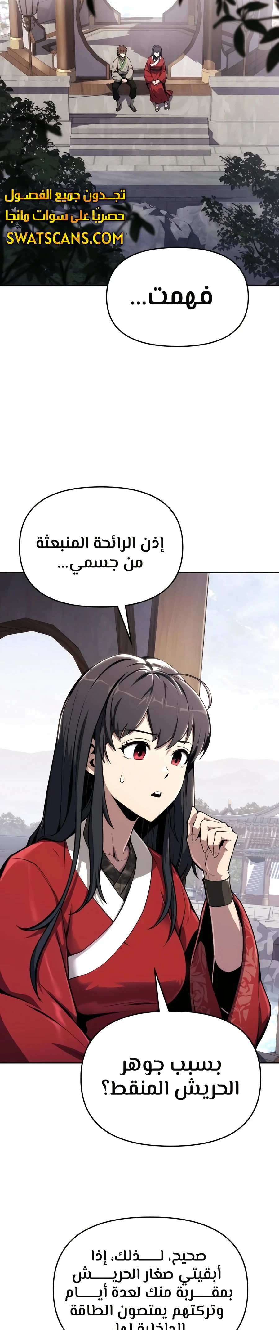 الصفحة 38