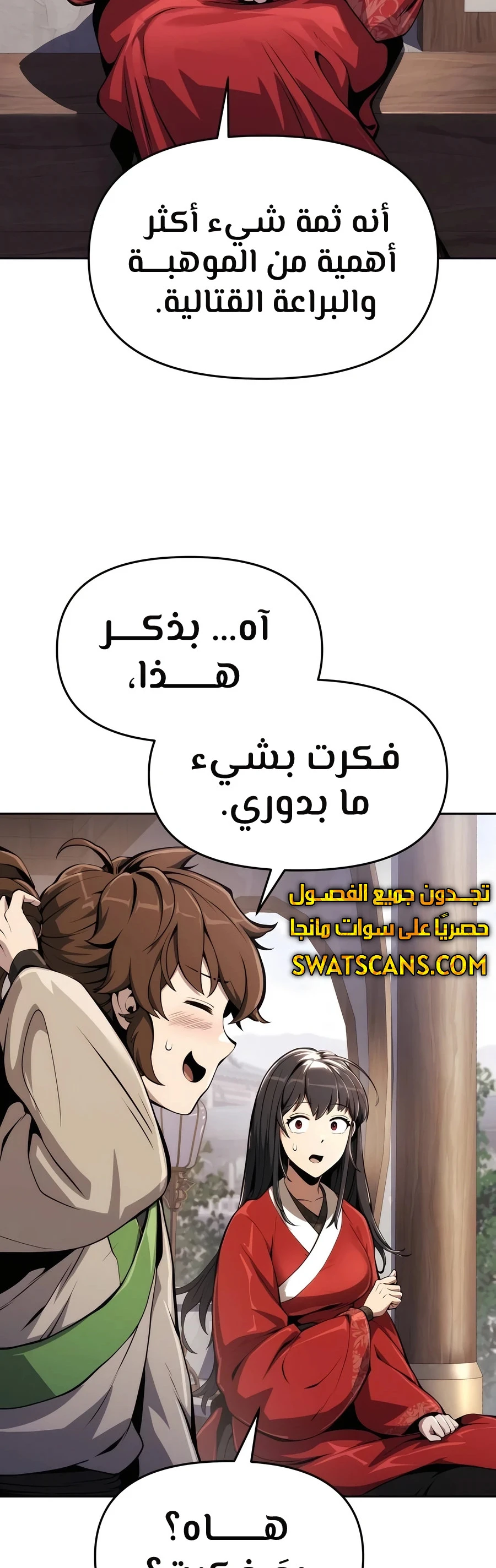 الصفحة 43