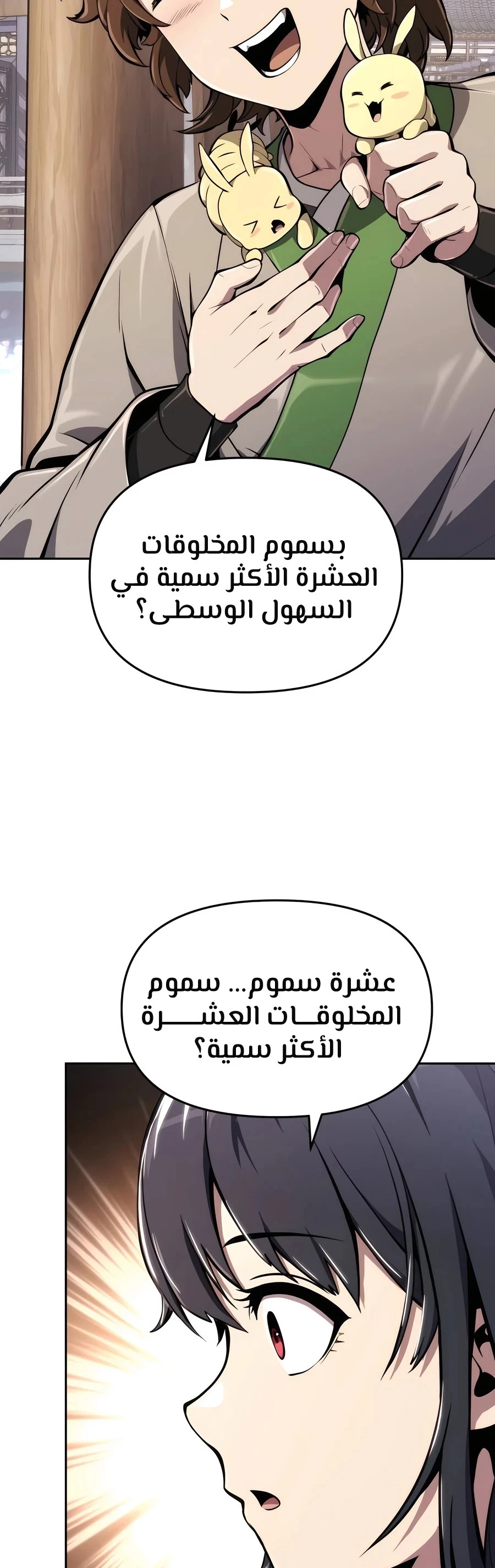 الصفحة 46