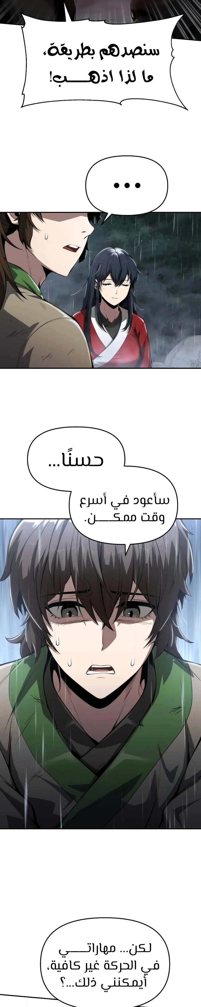 الصفحة 20