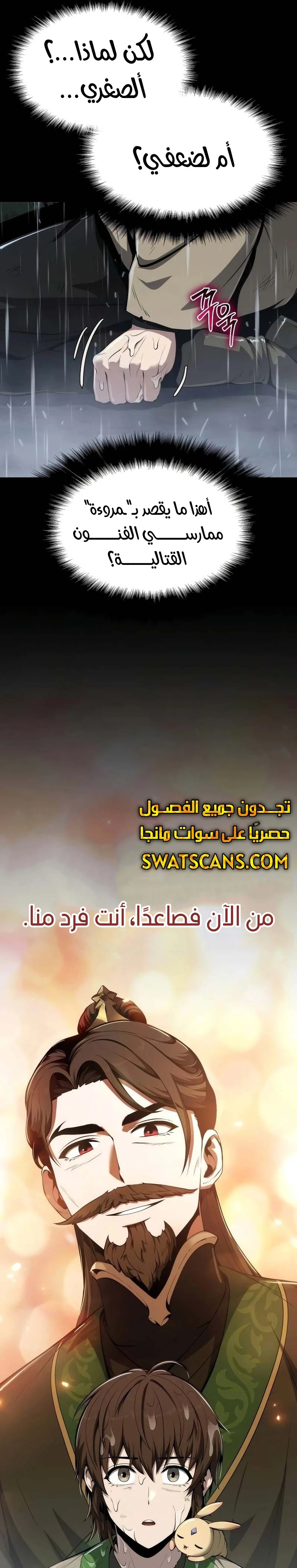 الصفحة 29