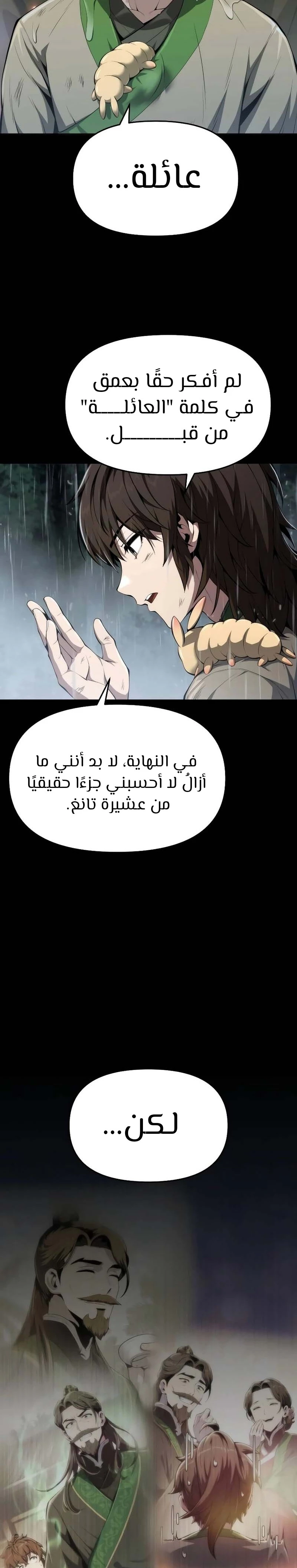 الصفحة 30