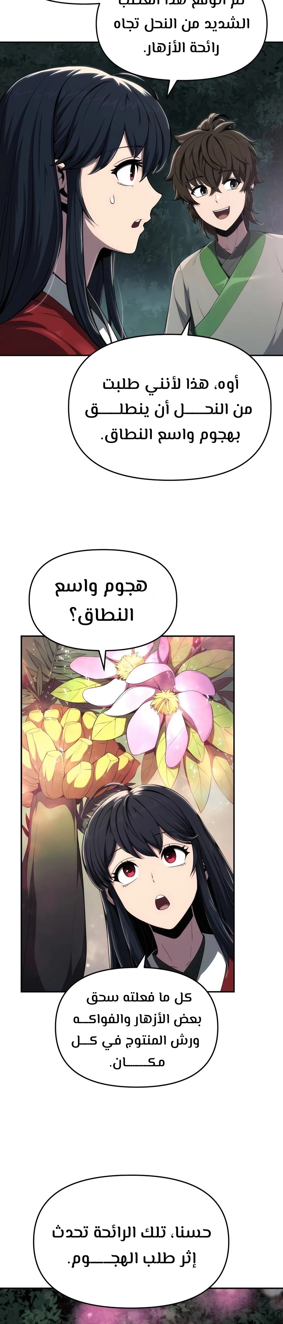 الصفحة 14