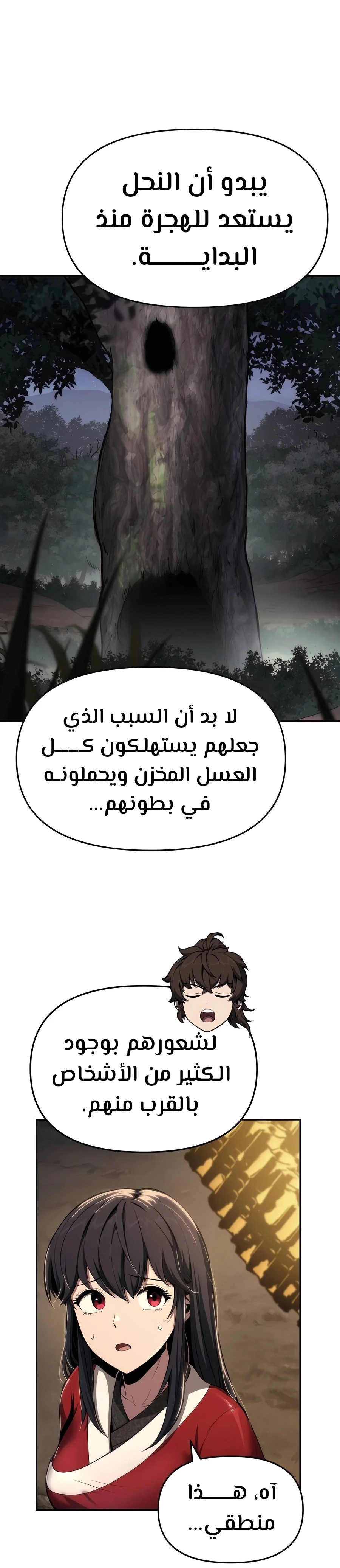 الصفحة 25
