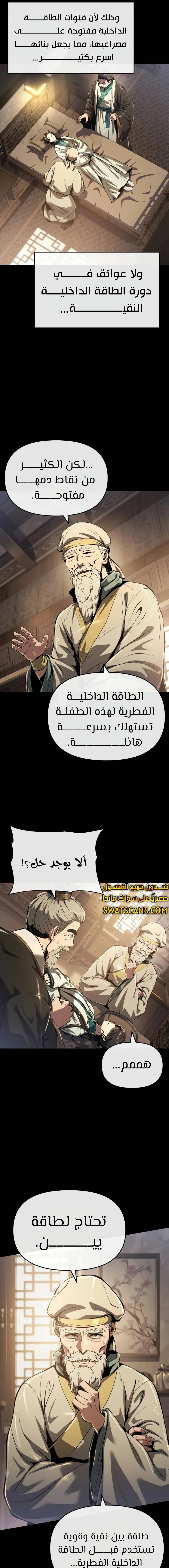 الصفحة 6