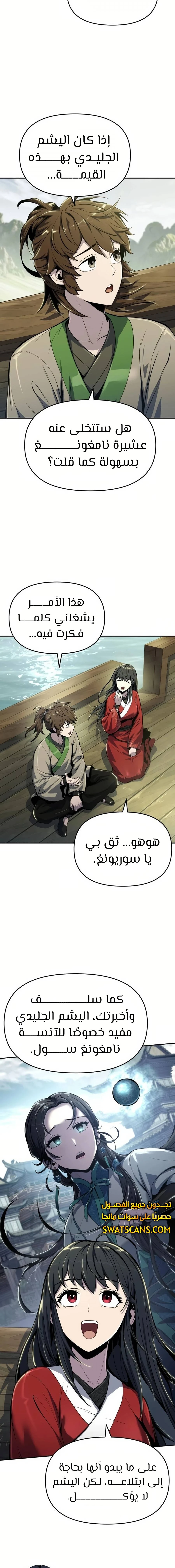 الصفحة 12