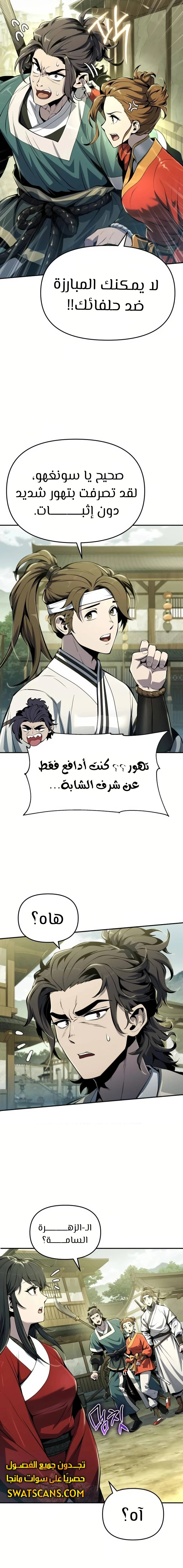 الصفحة 20