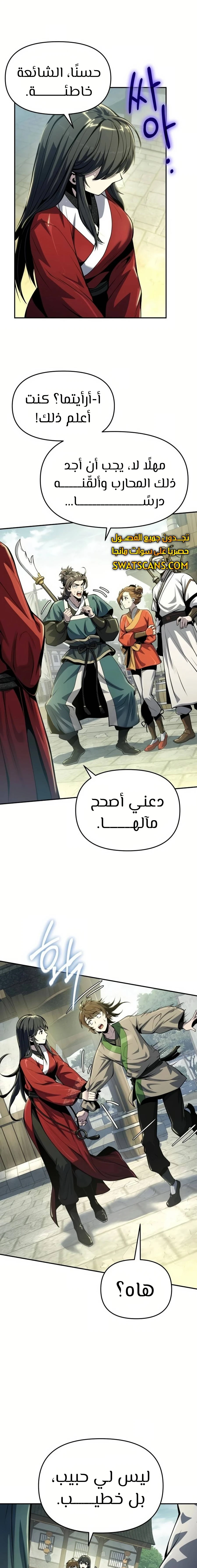الصفحة 24