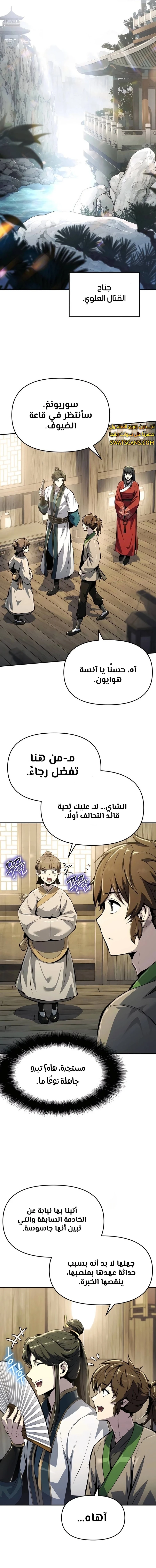 الصفحة 5