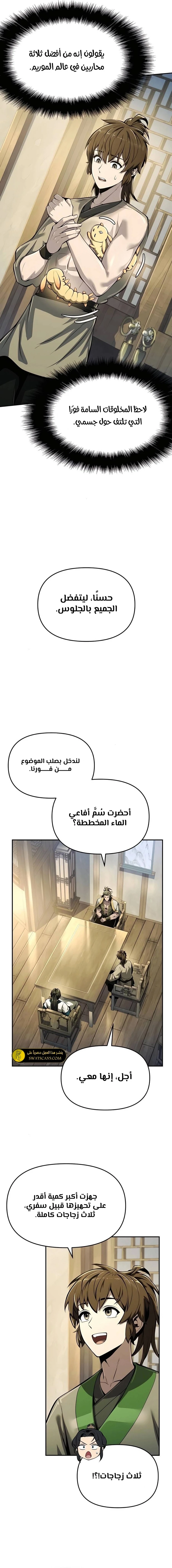 الصفحة 8